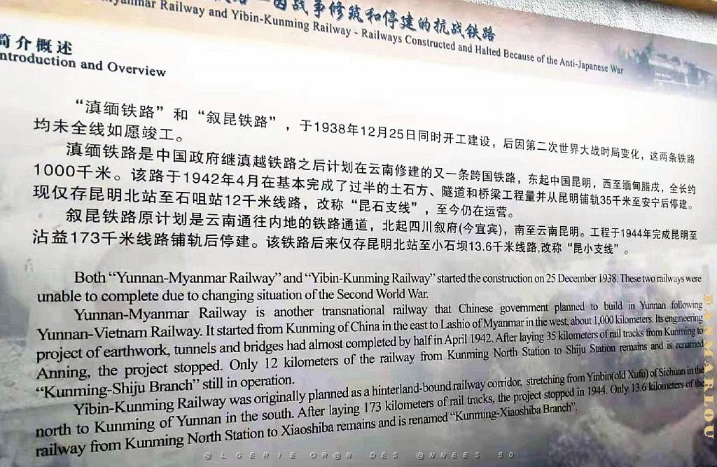 KUNMING - YUNNAN MUSEE DU CHEMIN DE FER (150).jpg